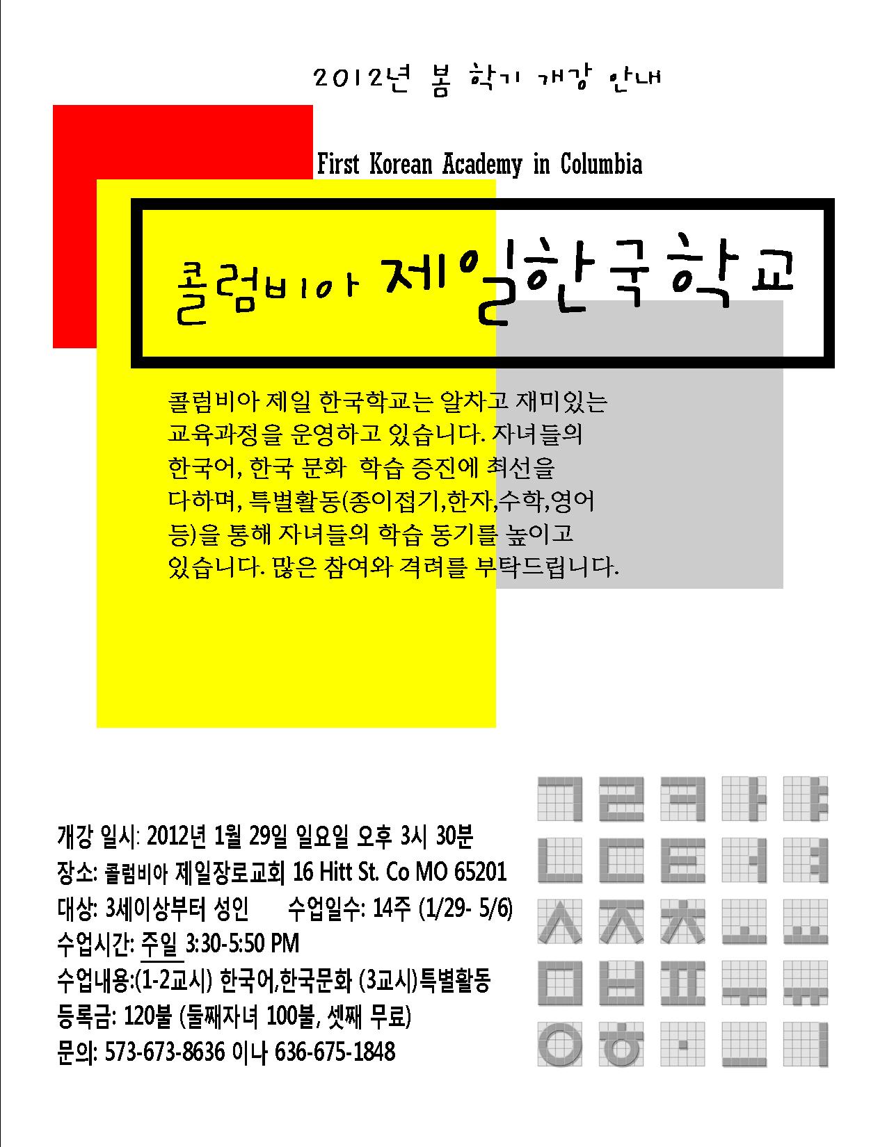 한국학교광고.jpg